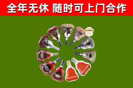 周口烟酒回收XO洋酒.jpg